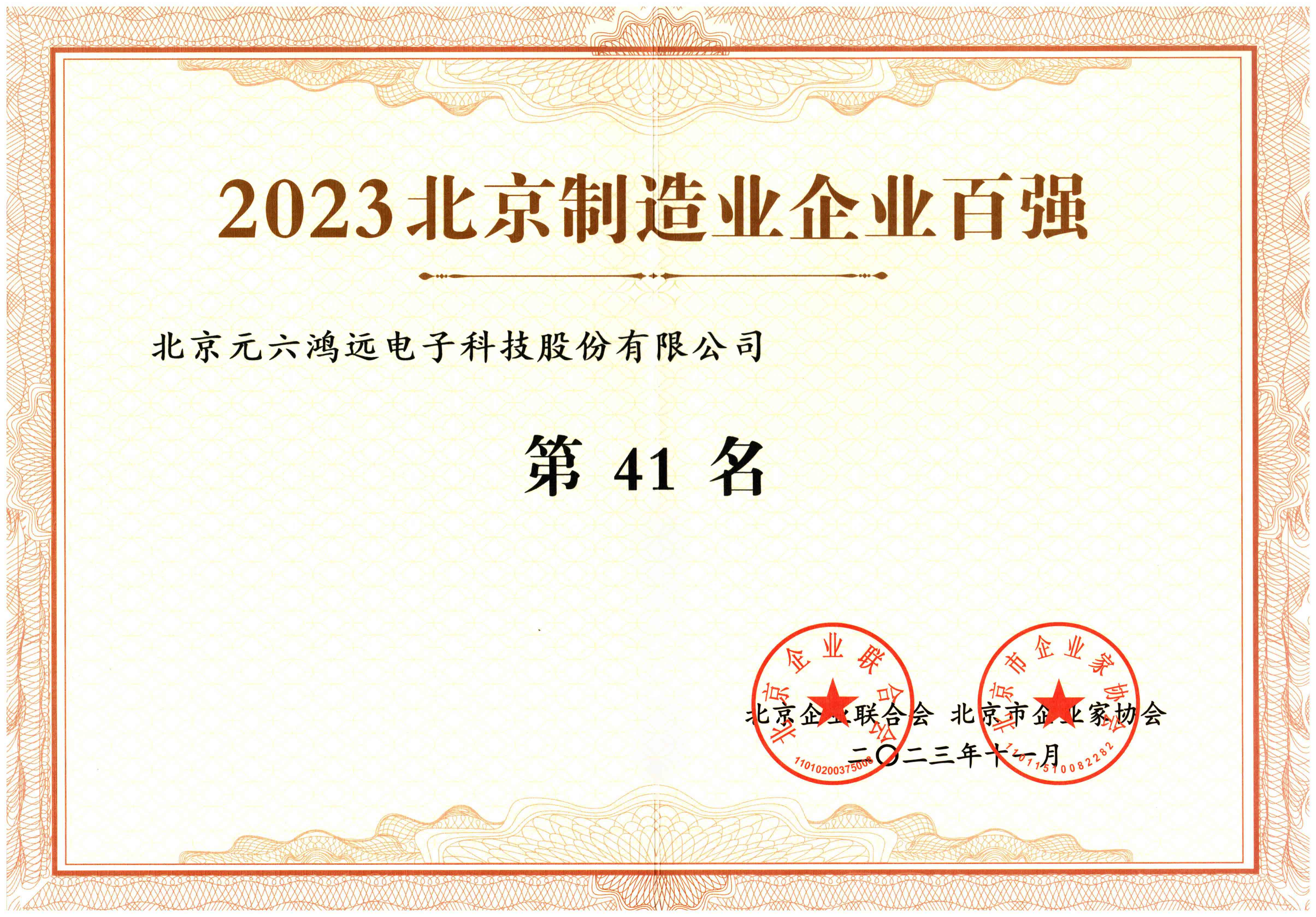 九游会·J9 - 中国官方网站 | 真人游戏第一品牌